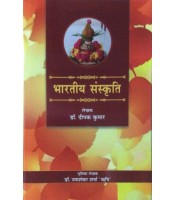 Bharatiya Sanskriti भारतीय संस्कृति